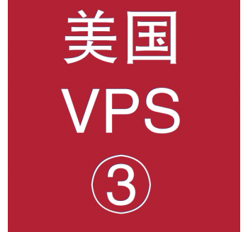 美国VPS平台4096M购买，上海seo服务